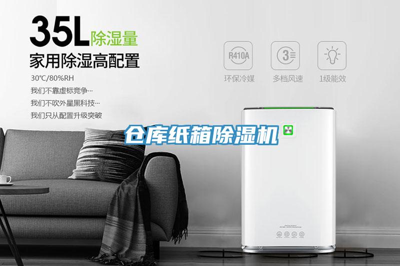 仓库纸箱辣椒视频APP下载并安装