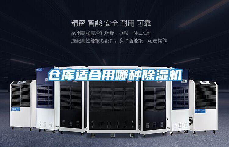 仓库适合用哪种辣椒视频APP下载并安装