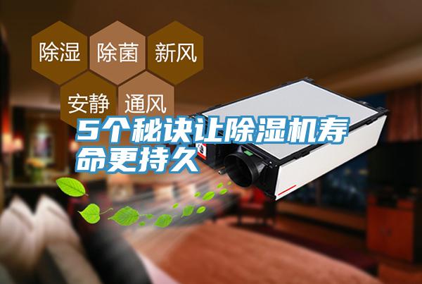 5个秘诀让辣椒视频APP下载并安装寿命更持久