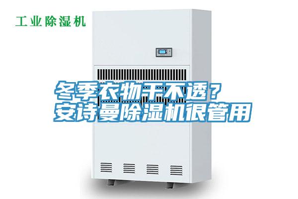 冬季衣物干不透？ 辣椒视频软件辣椒视频APP下载并安装很管用