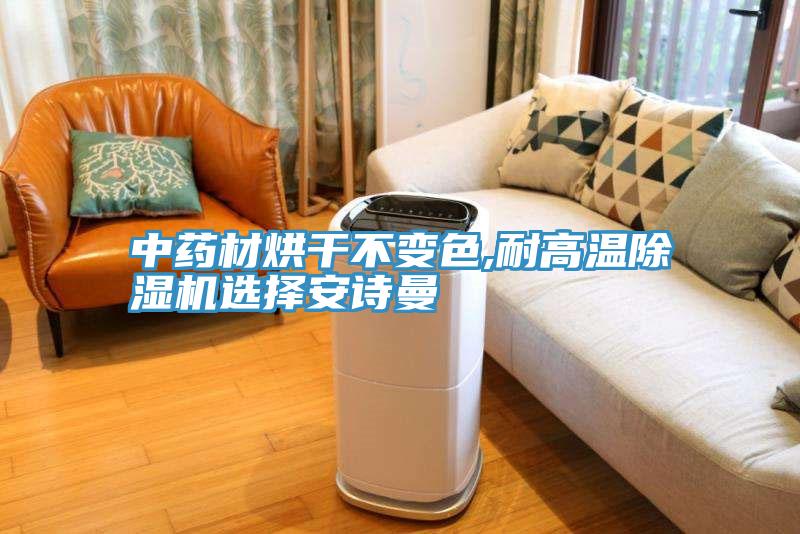 中药材烘干不变色,耐高温辣椒视频APP下载并安装选择辣椒视频软件