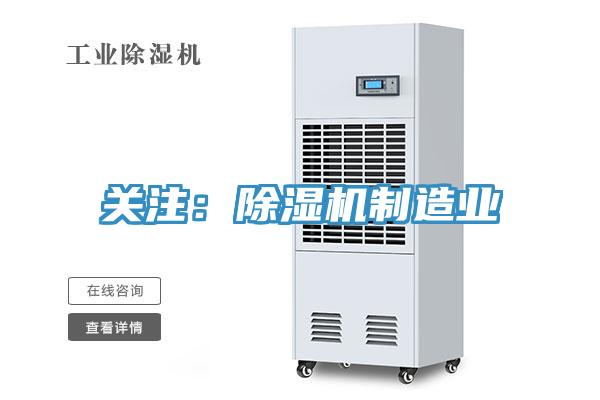 关注：辣椒视频APP下载并安装制造业