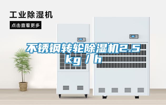 不锈钢转轮辣椒视频APP下载并安装2.5kg／h