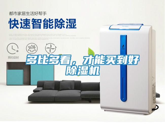 多比多看，才能买到好辣椒视频APP下载并安装