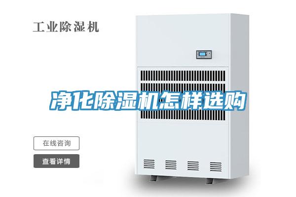 净化辣椒视频APP下载并安装怎样选购