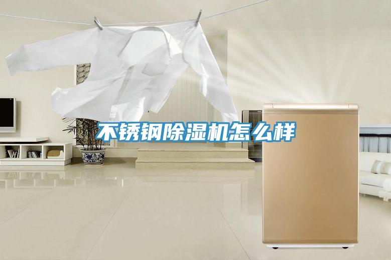 不锈钢辣椒视频APP下载并安装怎么样