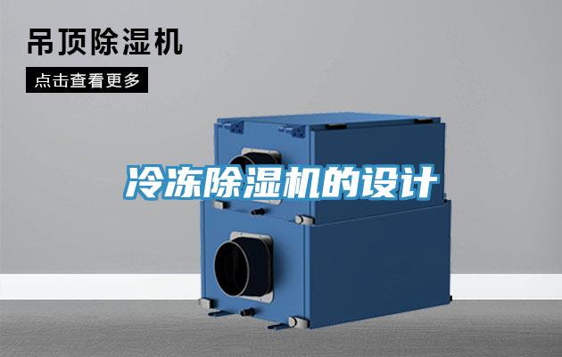 冷冻辣椒视频APP下载并安装的设计