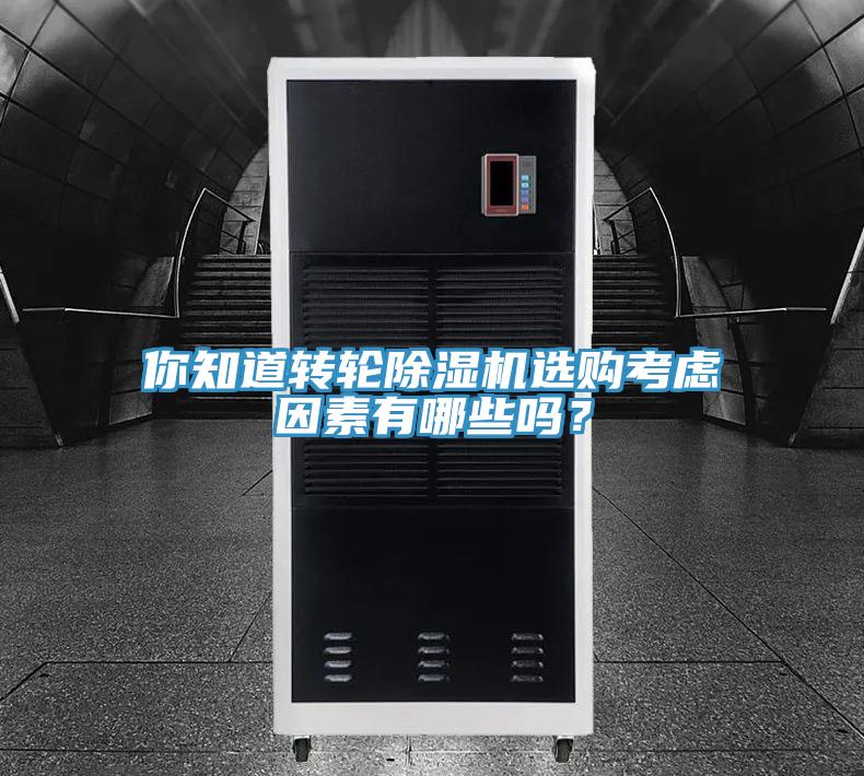 你知道转轮辣椒视频APP下载并安装选购考虑因素有哪些吗？