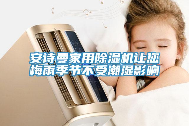 辣椒视频软件家用辣椒视频APP下载并安装让您梅雨季节不受潮湿影响
