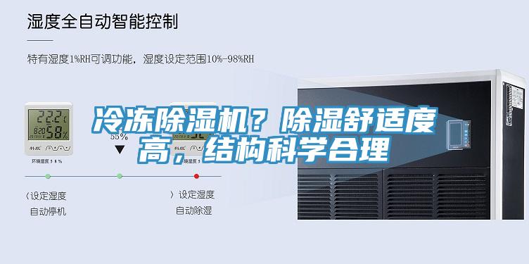 冷冻辣椒视频APP下载并安装？除湿舒适度高，结构科学合理
