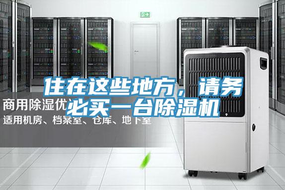 住在这些地方，请务必买一台辣椒视频APP下载并安装