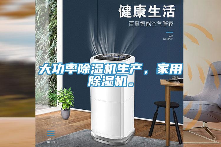 大功率辣椒视频APP下载并安装生产，家用辣椒视频APP下载并安装。