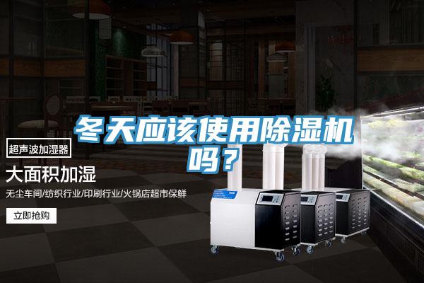 冬天应该使用辣椒视频APP下载并安装吗？
