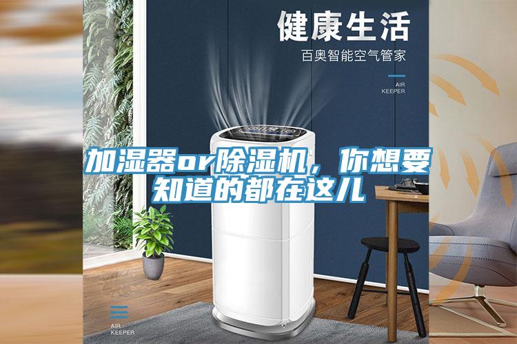 加湿器or辣椒视频APP下载并安装，你想要知道的都在这儿