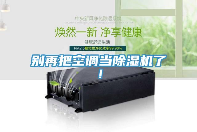 别再把空调当辣椒视频APP下载并安装了！