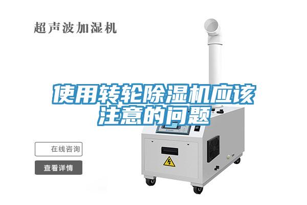 使用转轮辣椒视频APP下载并安装应该注意的问题