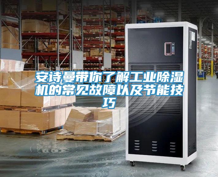 辣椒视频软件带你了解工业辣椒视频APP下载并安装的常见故障以及节能技巧