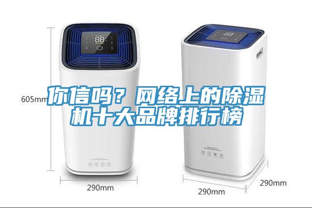 你信吗？网络上的辣椒视频APP下载并安装十大品牌排行榜