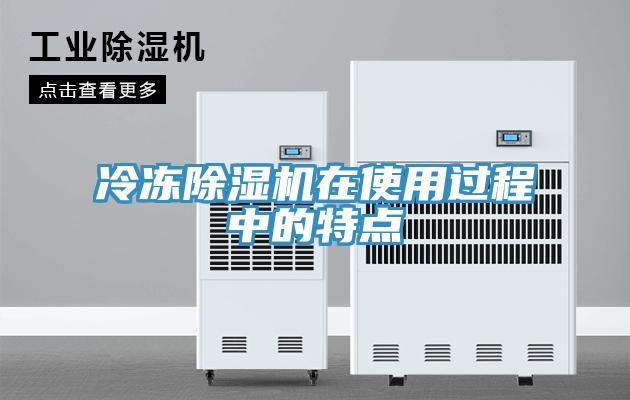 冷冻辣椒视频APP下载并安装在使用过程中的特点