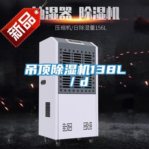 吊顶辣椒视频APP下载并安装138L／d