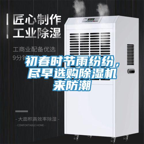 初春时节雨纷纷，尽早选购辣椒视频APP下载并安装来防潮