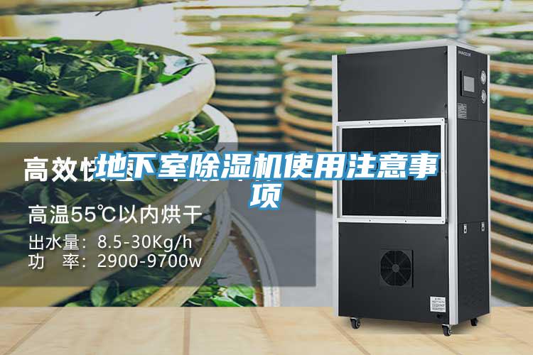 地下室辣椒视频APP下载并安装使用注意事项