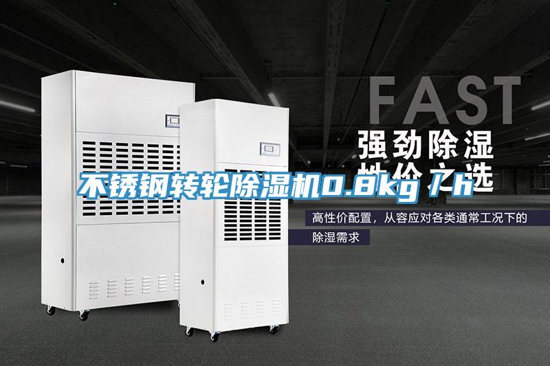不锈钢转轮辣椒视频APP下载并安装0.8kg／h