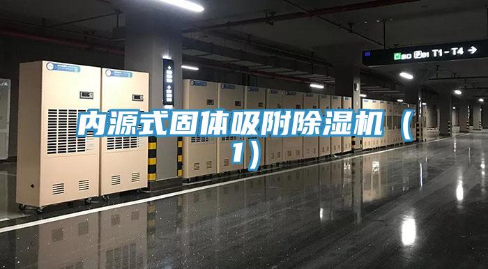 内源式固体吸附辣椒视频APP下载并安装（1）