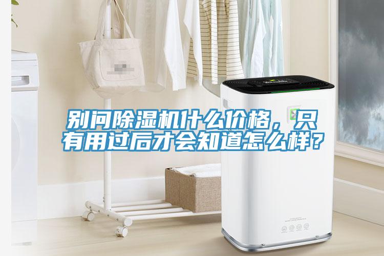 别问辣椒视频APP下载并安装什么价格，只有用过后才会知道怎么样？