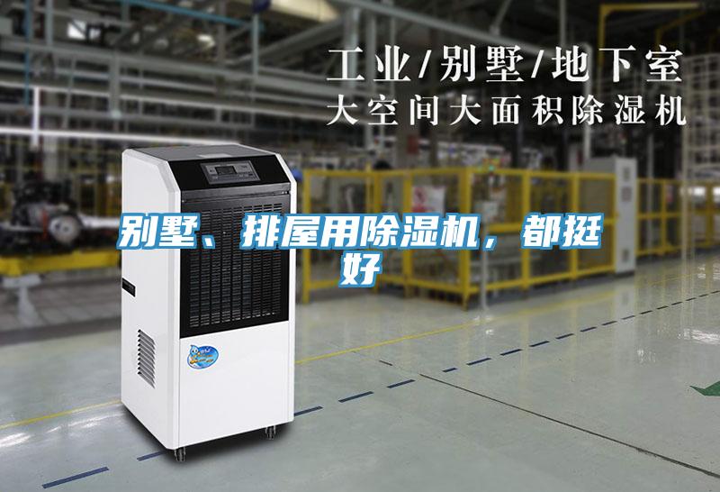 别墅、排屋用辣椒视频APP下载并安装，都挺好