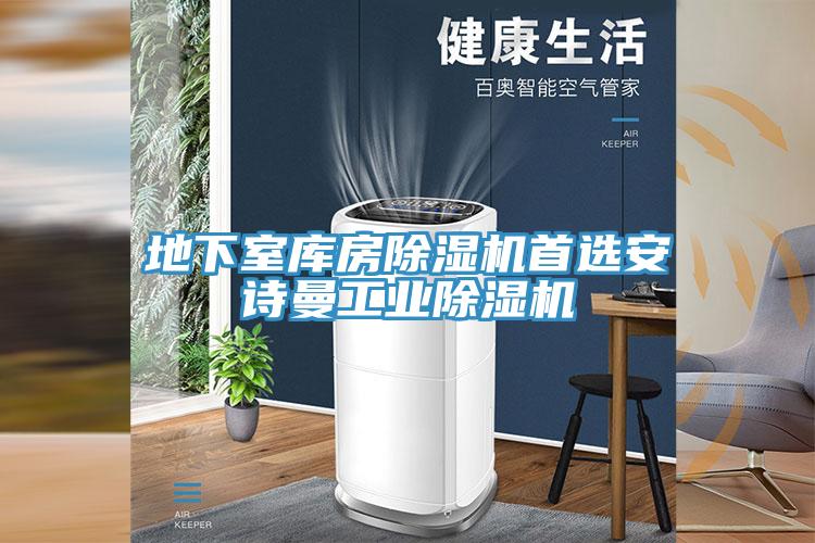 地下室库房辣椒视频APP下载并安装首选辣椒视频软件工业辣椒视频APP下载并安装