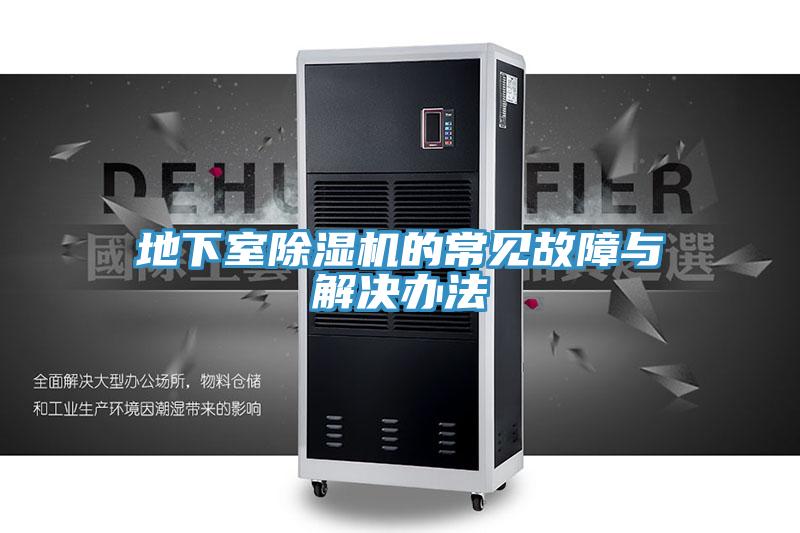 地下室辣椒视频APP下载并安装的常见故障与解决办法