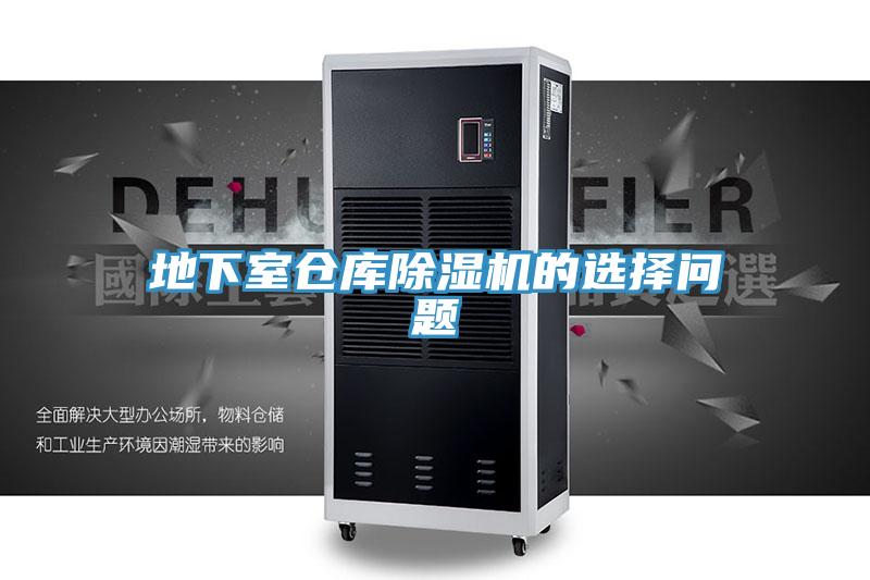 地下室仓库辣椒视频APP下载并安装的选择问题