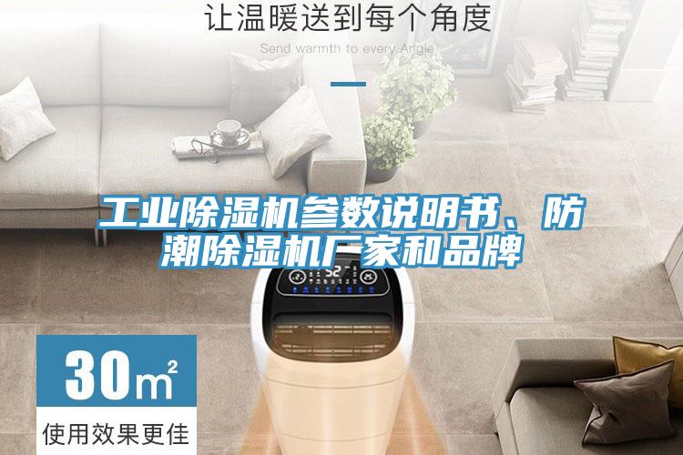 工业辣椒视频APP下载并安装参数说明书、防潮辣椒视频APP下载并安装厂家和品牌
