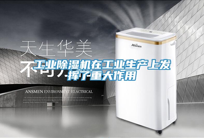 工业辣椒视频APP下载并安装在工业生产上发挥了重大作用
