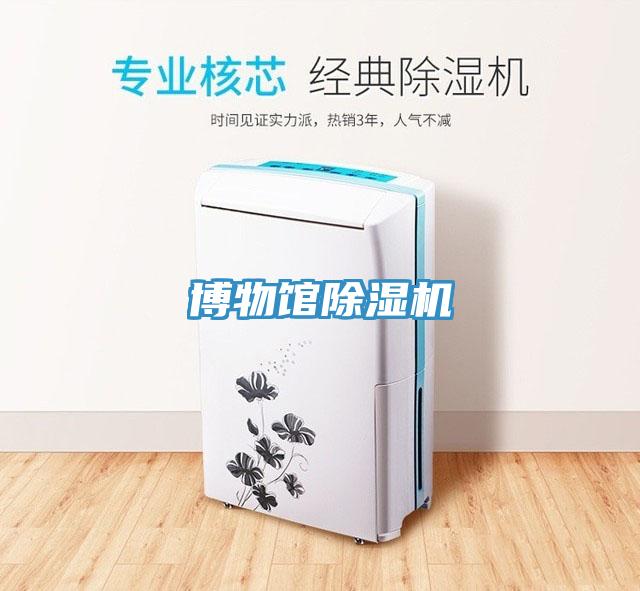博物馆辣椒视频APP下载并安装
