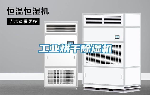 工业烘干辣椒视频APP下载并安装