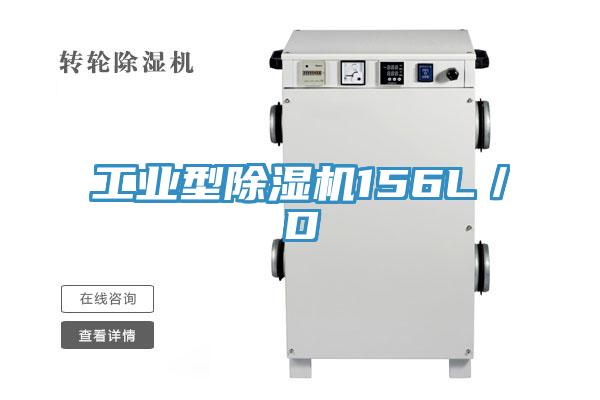 工业型辣椒视频APP下载并安装156L／D