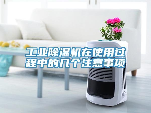 工业辣椒视频APP下载并安装在使用过程中的几个注意事项
