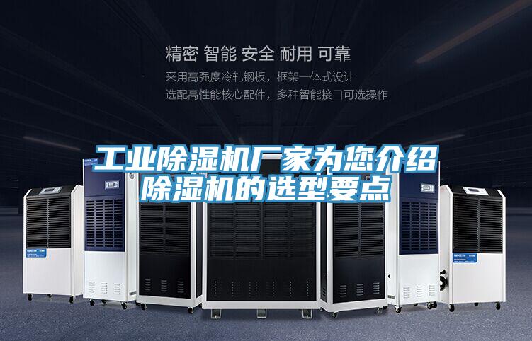 工业辣椒视频APP下载并安装厂家为您介绍辣椒视频APP下载并安装的选型要点