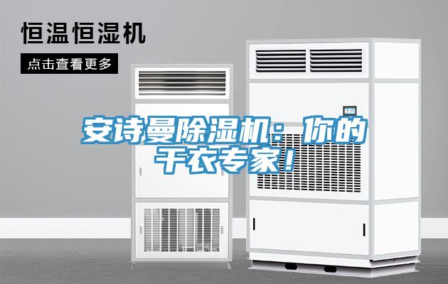 辣椒视频软件辣椒视频APP下载并安装：你的干衣专家！