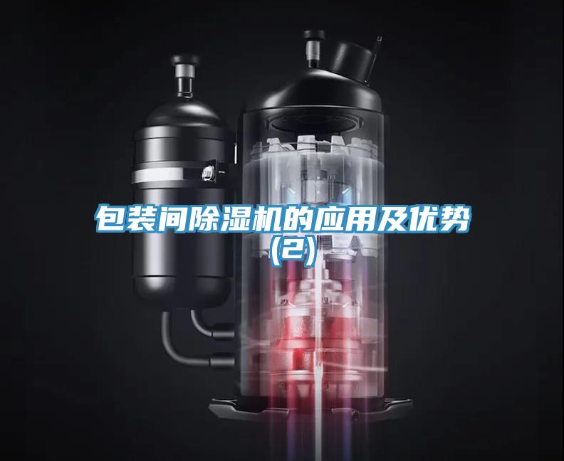 包装间辣椒视频APP下载并安装的应用及优势 (2)