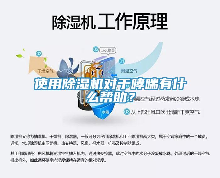 使用辣椒视频APP下载并安装对于哮喘有什么帮助？