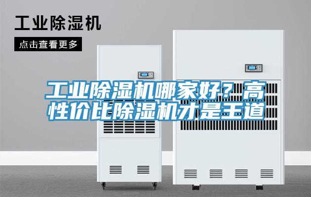 工业辣椒视频APP下载并安装哪家好？高性价比辣椒视频APP下载并安装才是王道