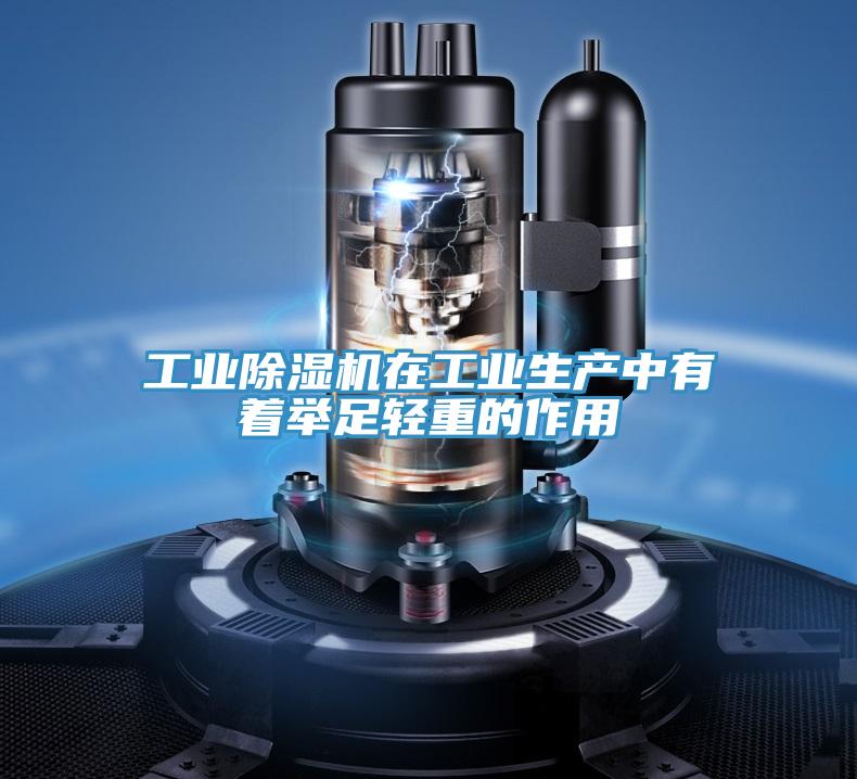 工业辣椒视频APP下载并安装在工业生产中有着举足轻重的作用