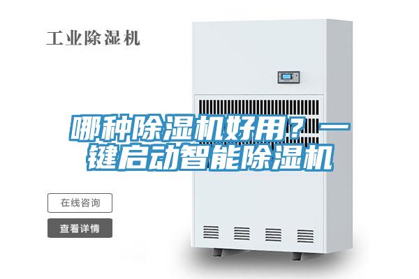 哪种辣椒视频APP下载并安装好用？一键启动智能辣椒视频APP下载并安装