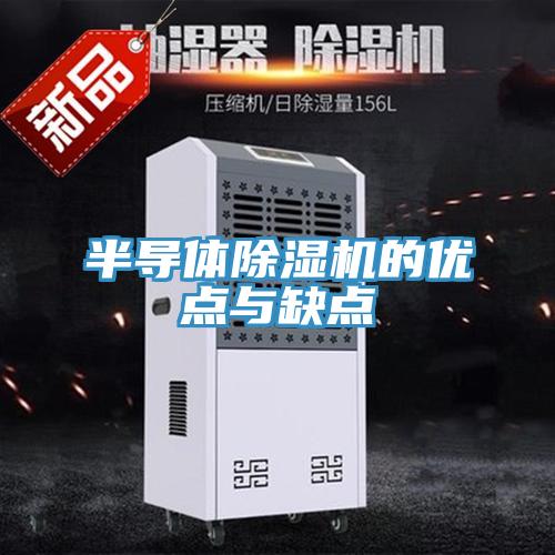 半导体辣椒视频APP下载并安装的优点与缺点