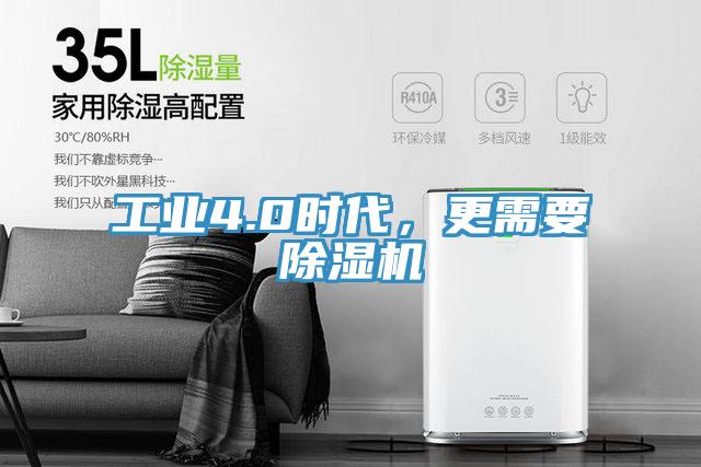 工业4.0时代，更需要辣椒视频APP下载并安装