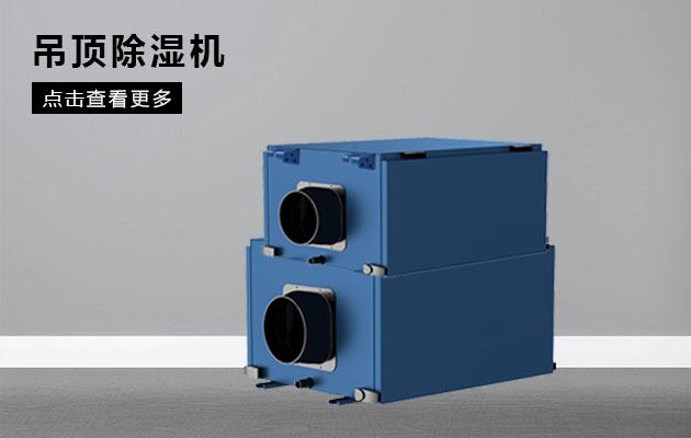 回南天怎么办？学会这几招，那就再也不用怕家中潮湿了