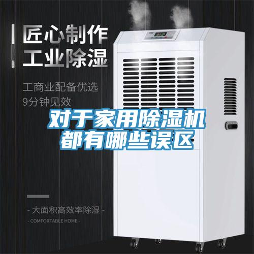 对于家用辣椒视频APP下载并安装都有哪些误区